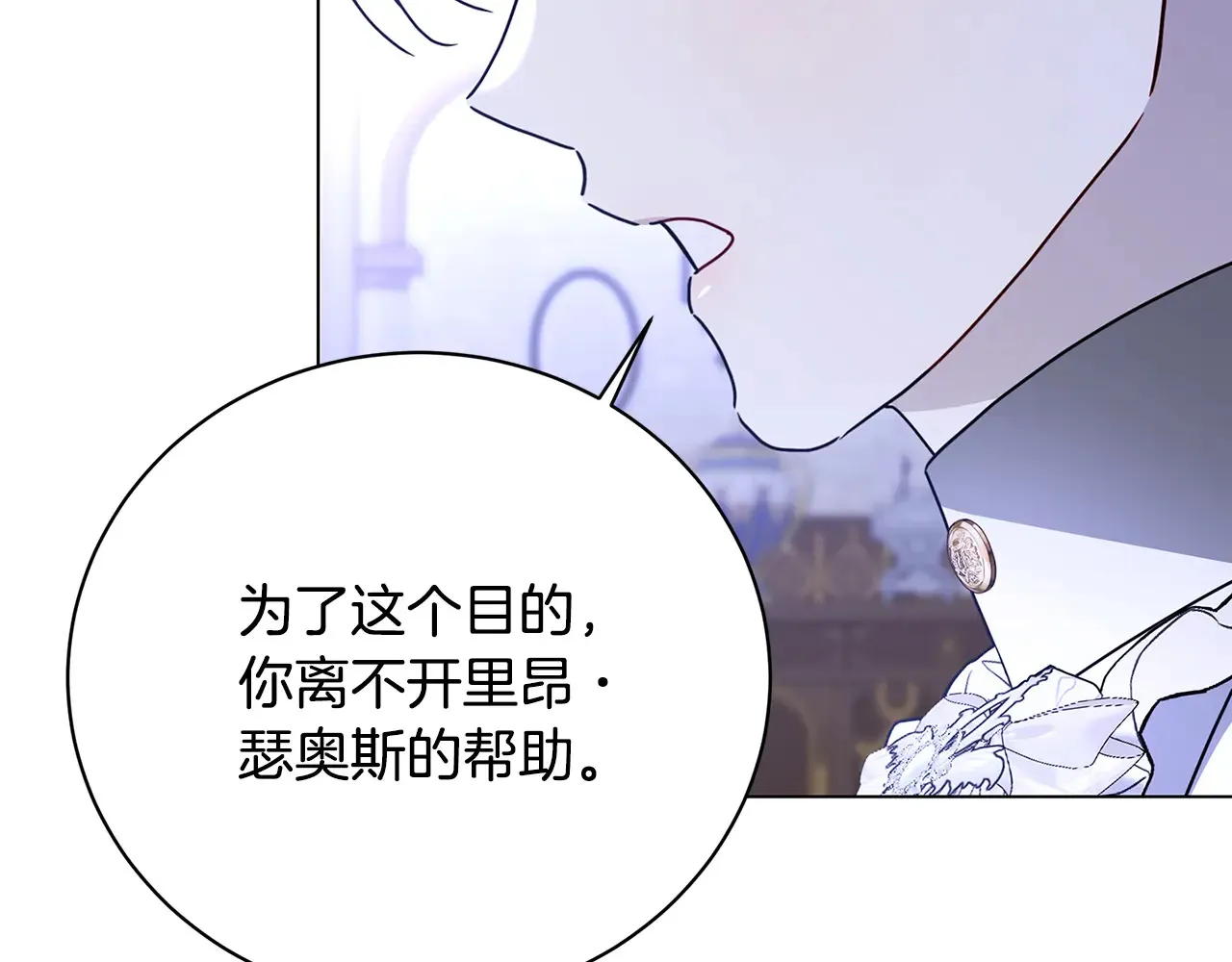 第114话 陛下要三思54