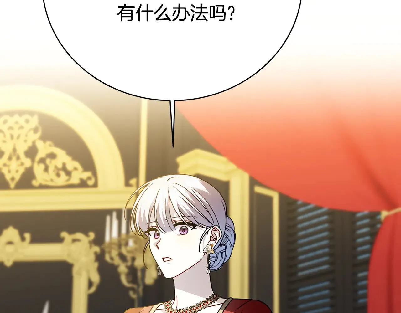 第128话 解药配制完成34