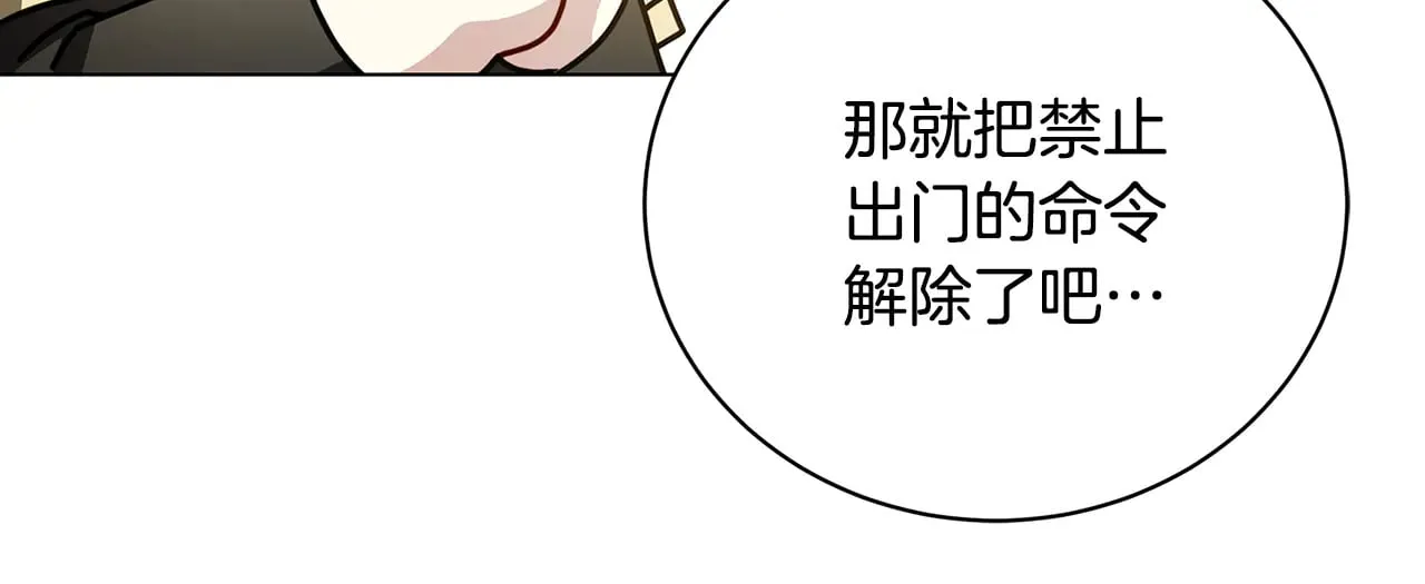 第126话 一家三口散步43