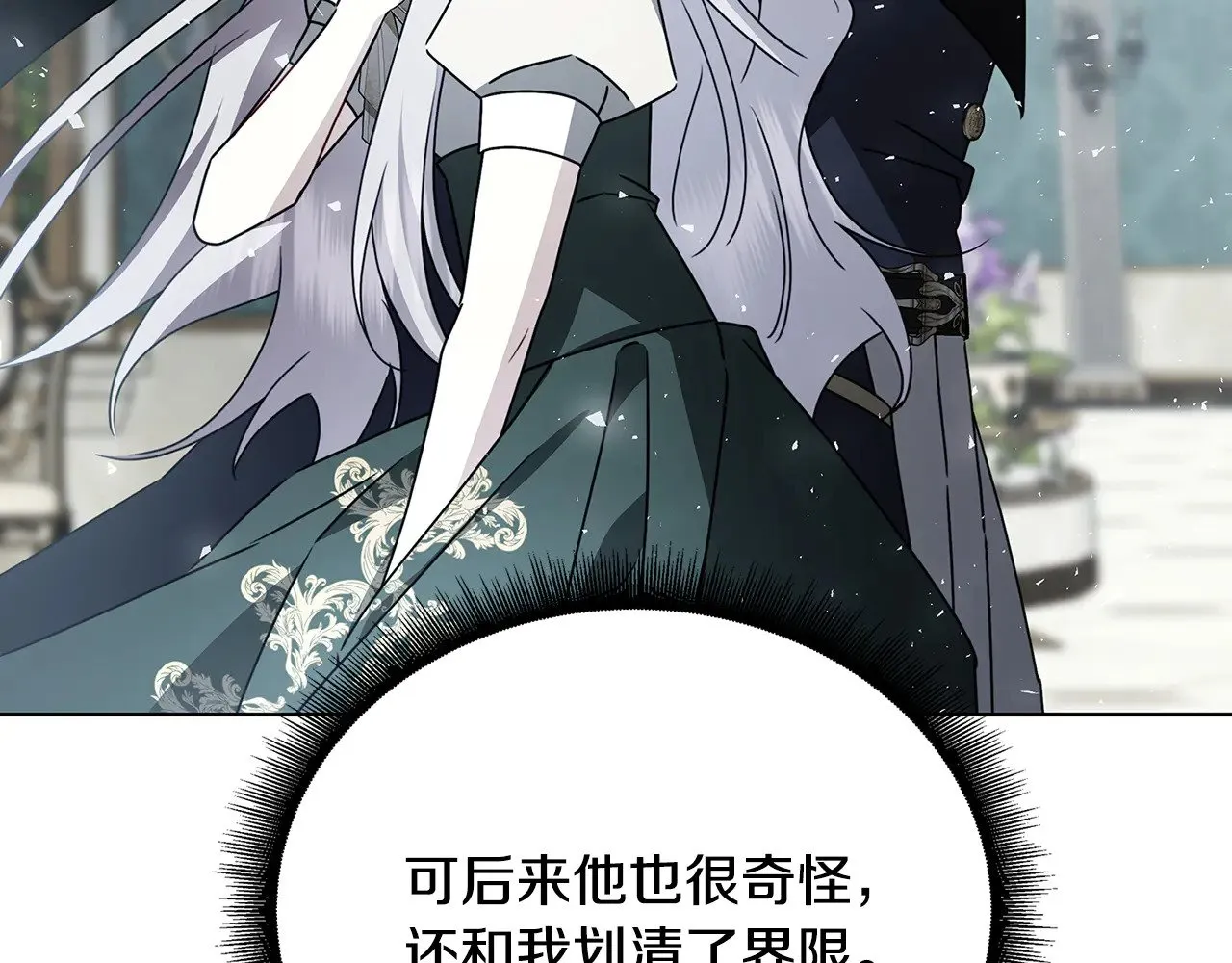 第127话 不要瞒着我8