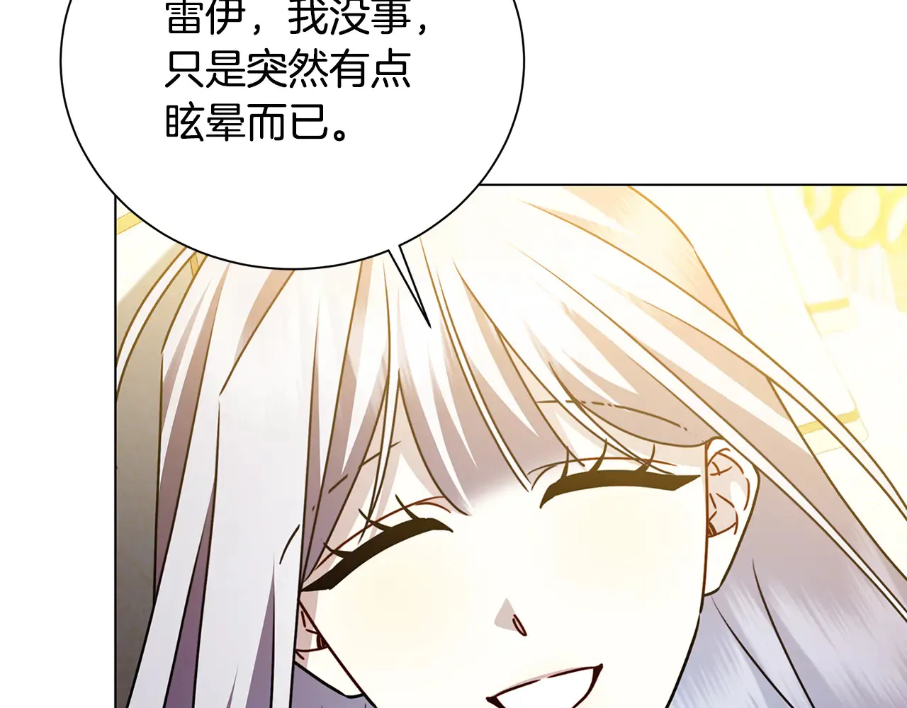 番外 第2话 慈善拍卖会156