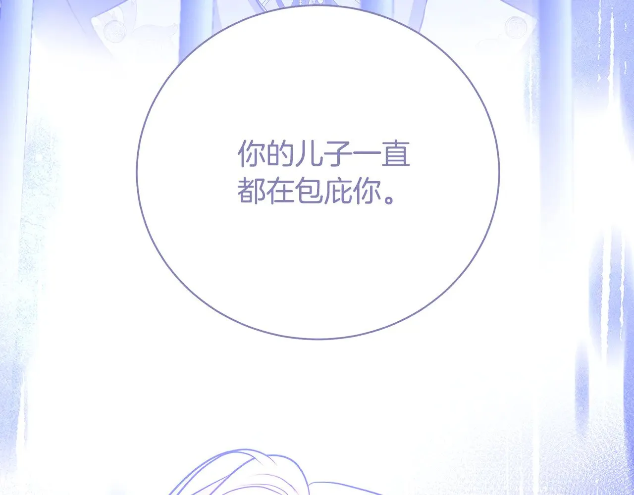 第119话 快杀了我86