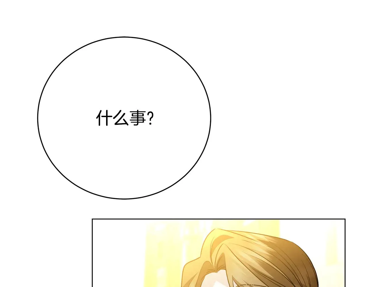 第115话 申请一起用餐128