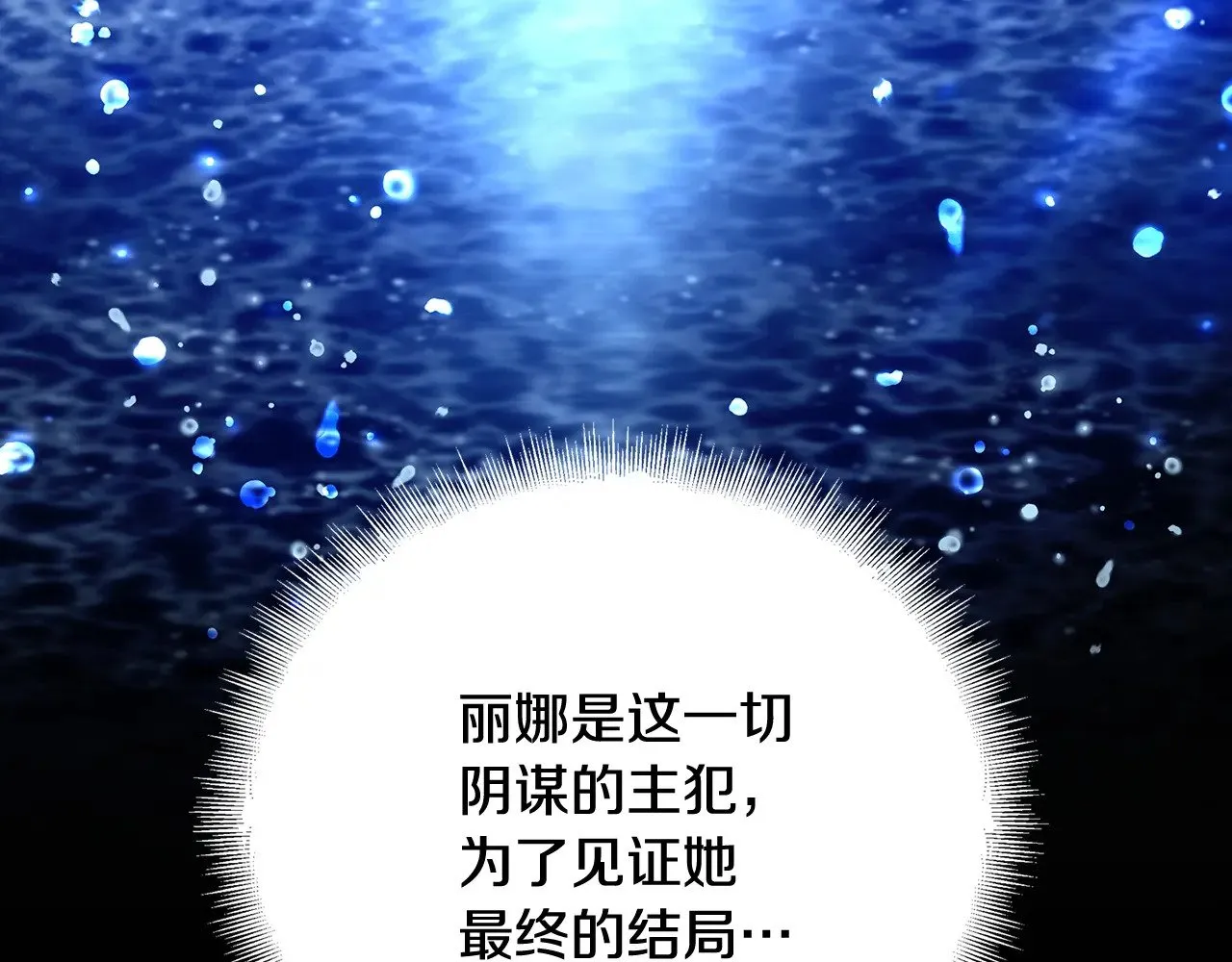 第120话 瞒着皇后164