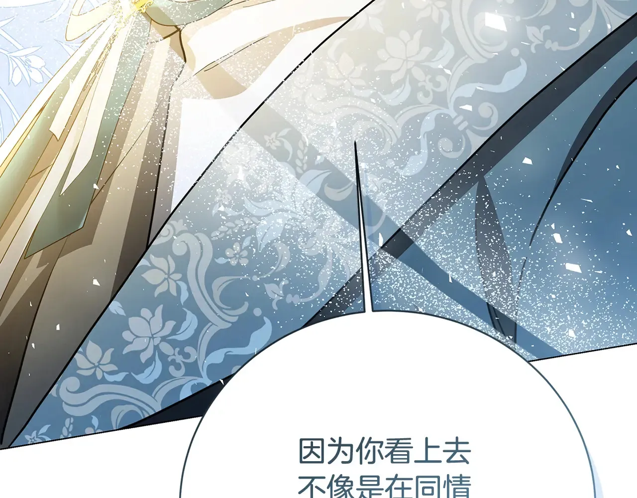 第114话 陛下要三思97