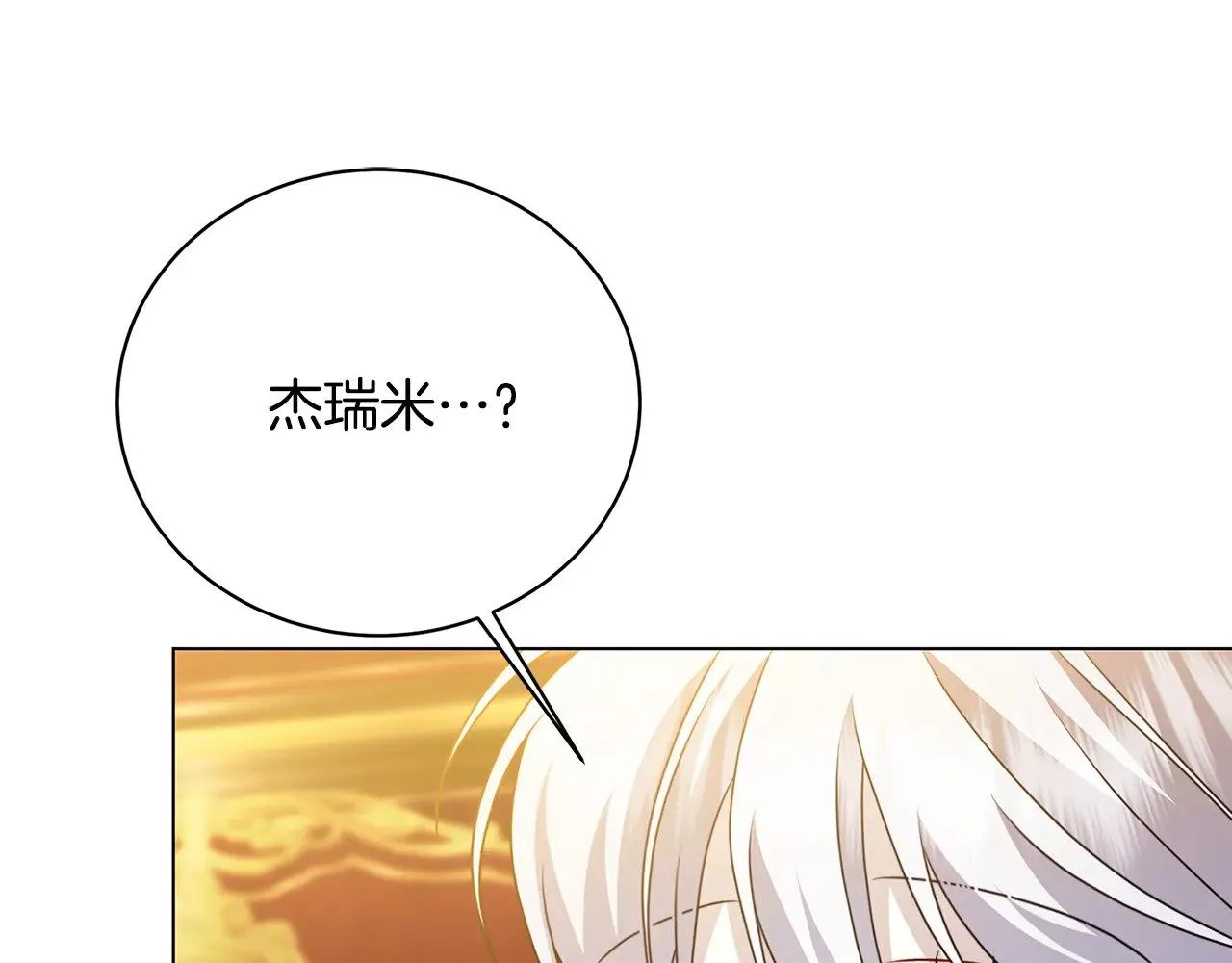 第123话 态度越来越冷漠101