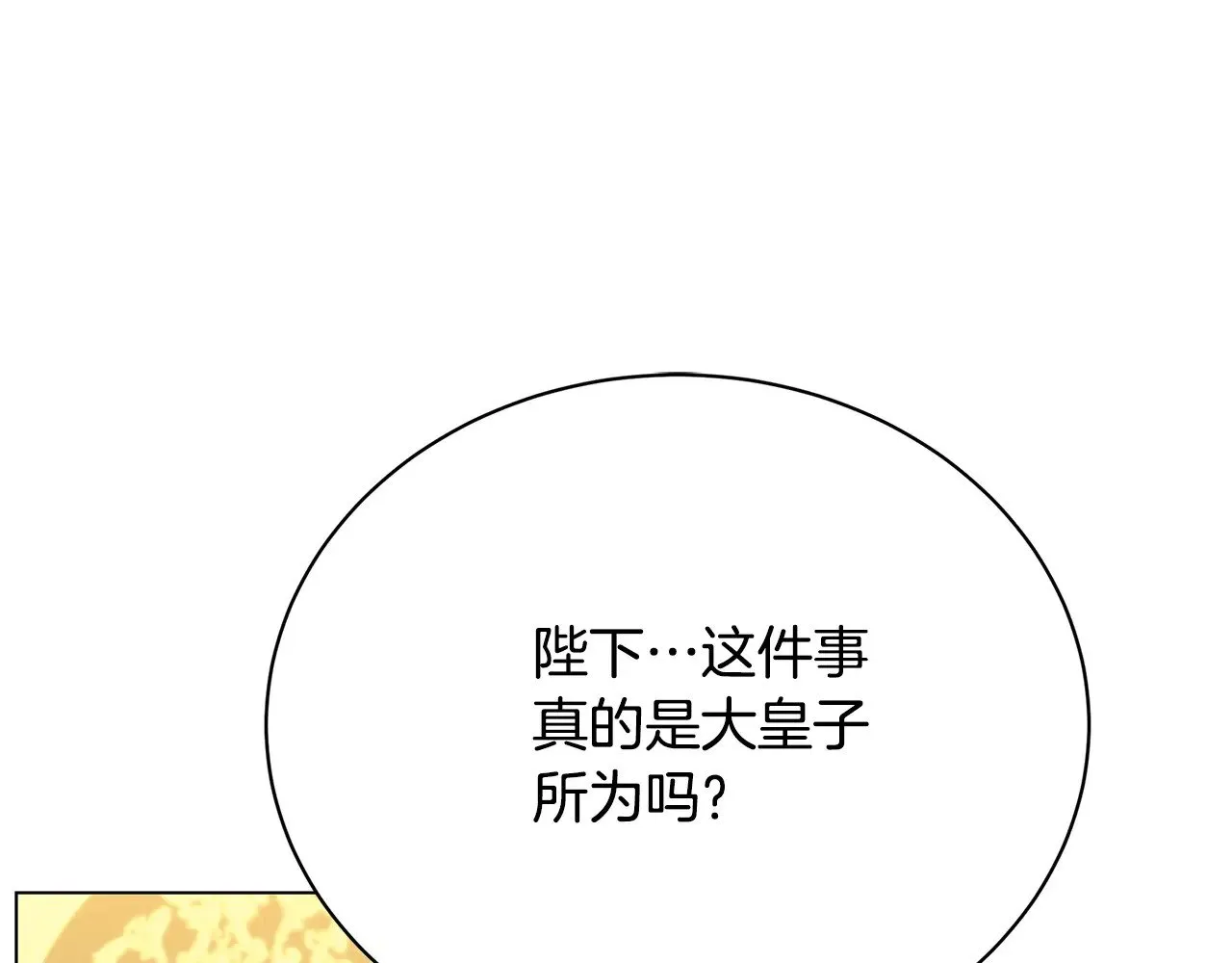 第118话 锒铛入狱14
