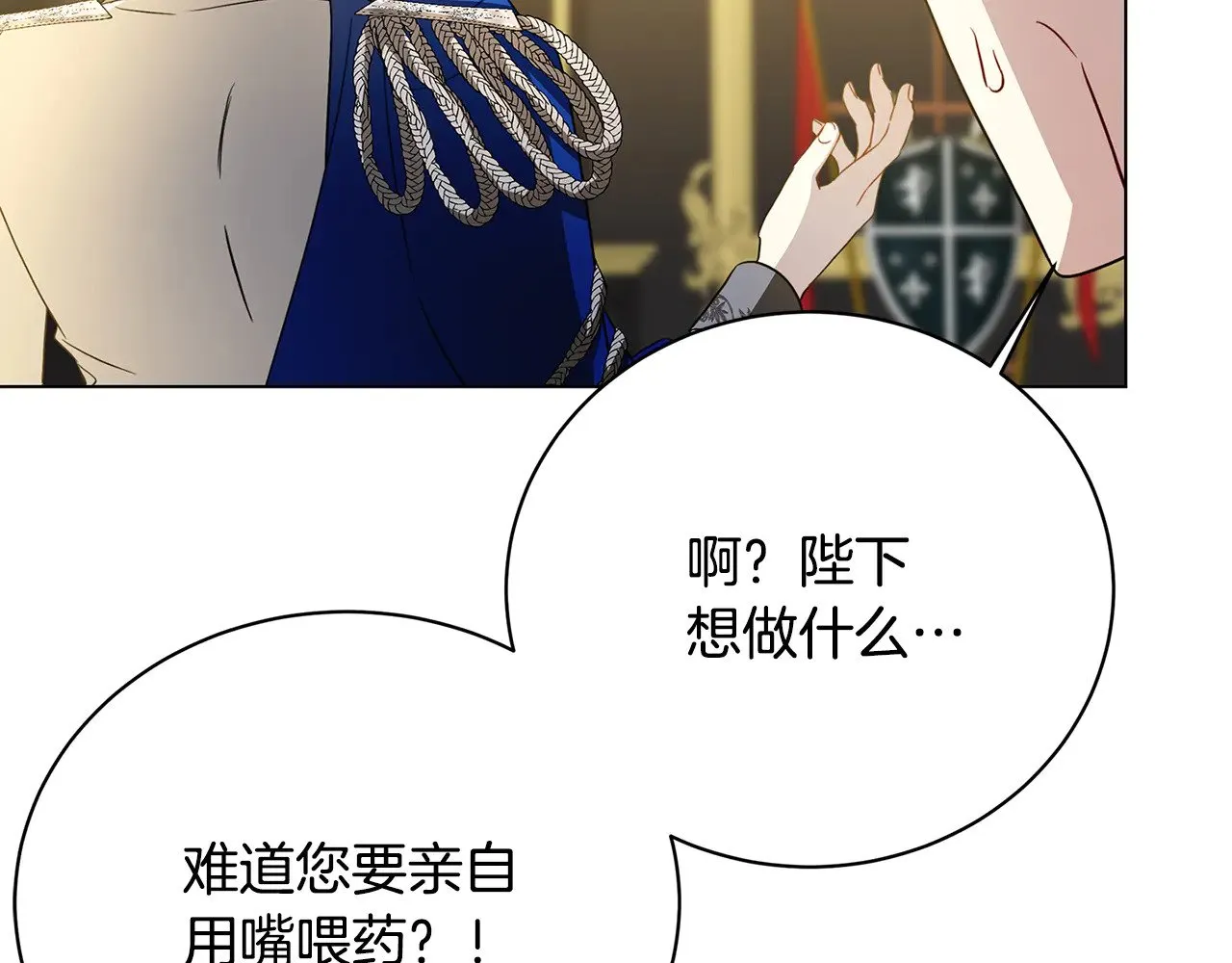 第117话 用嘴喂药134