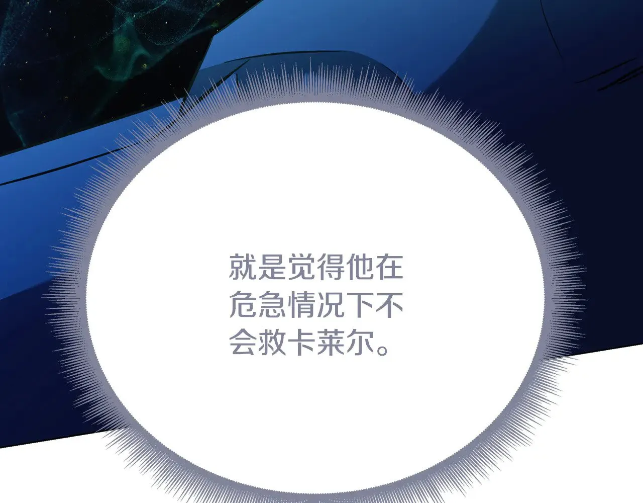 第128话 解药配制完成63