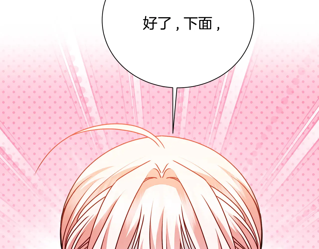 番外 第2话 慈善拍卖会9