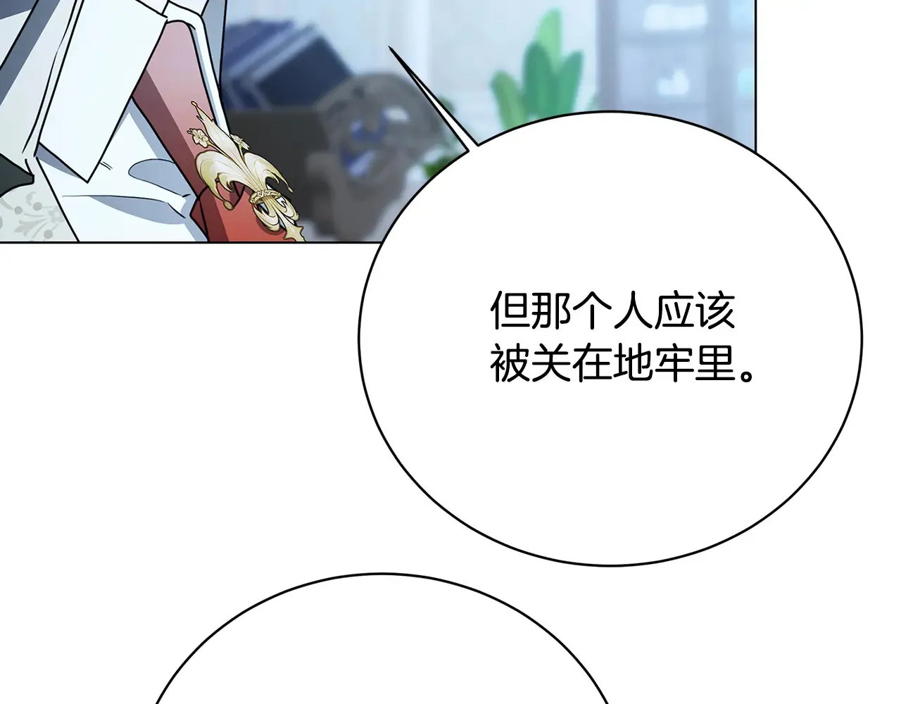 第114话 陛下要三思200