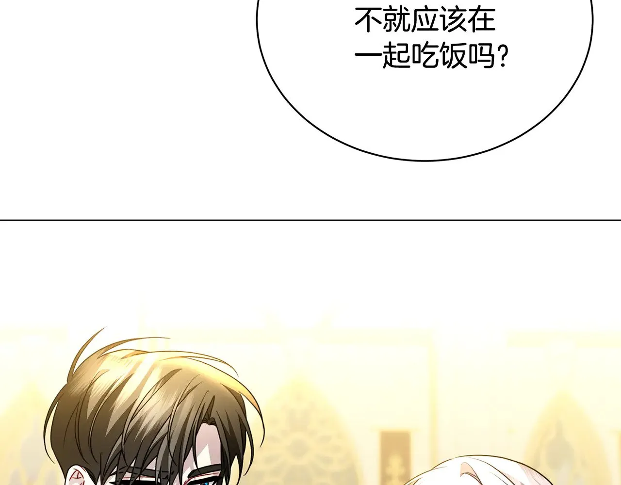 第115话 申请一起用餐145