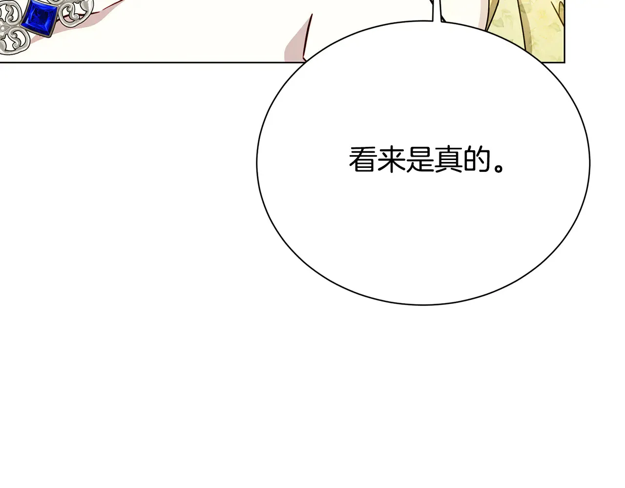 番外 第2话 慈善拍卖会96