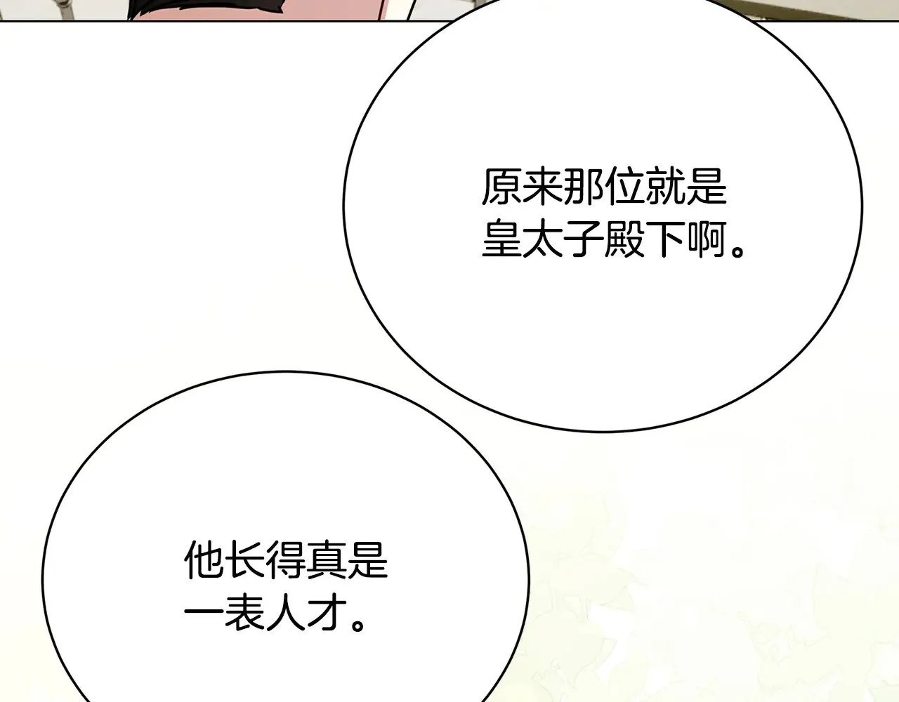 第130话 和平幸福长存132