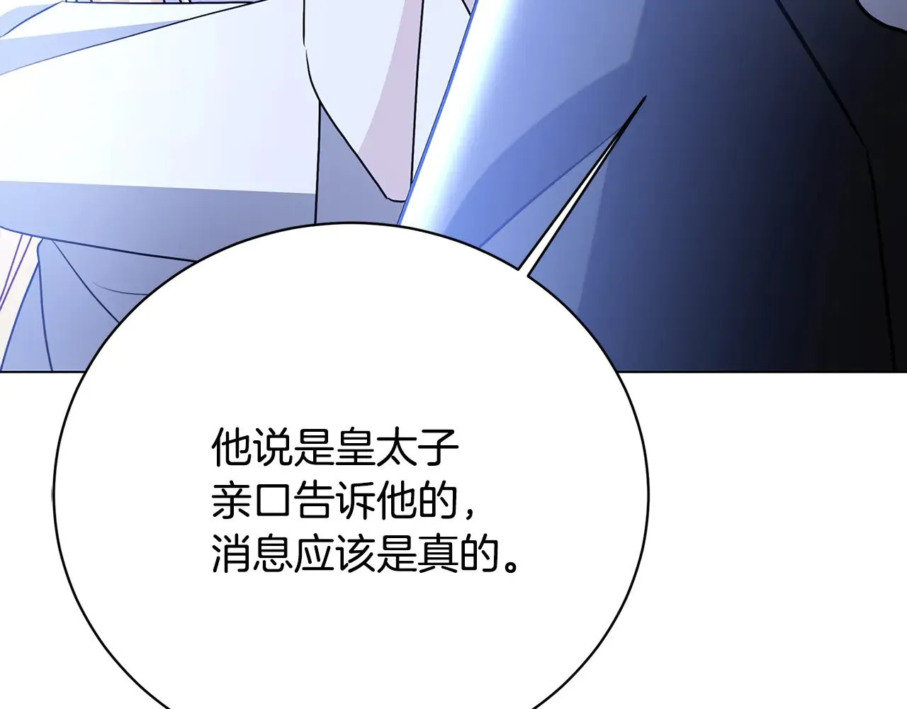第115话 申请一起用餐24