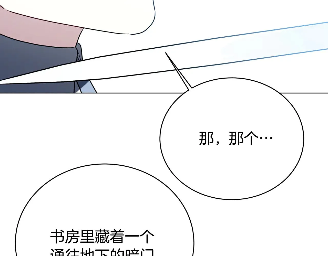 第119话 快杀了我119