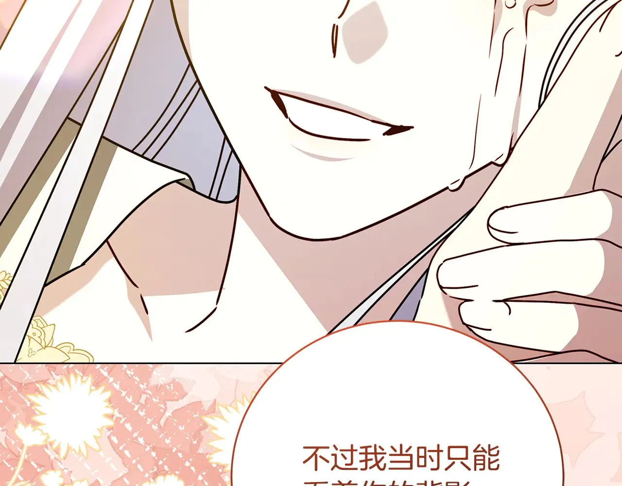 第129话 互诉衷肠153