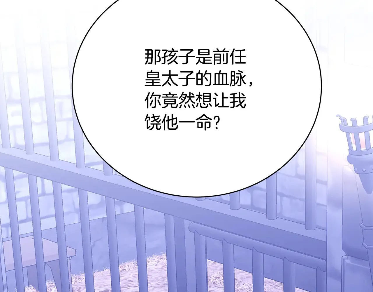 第119话 快杀了我17