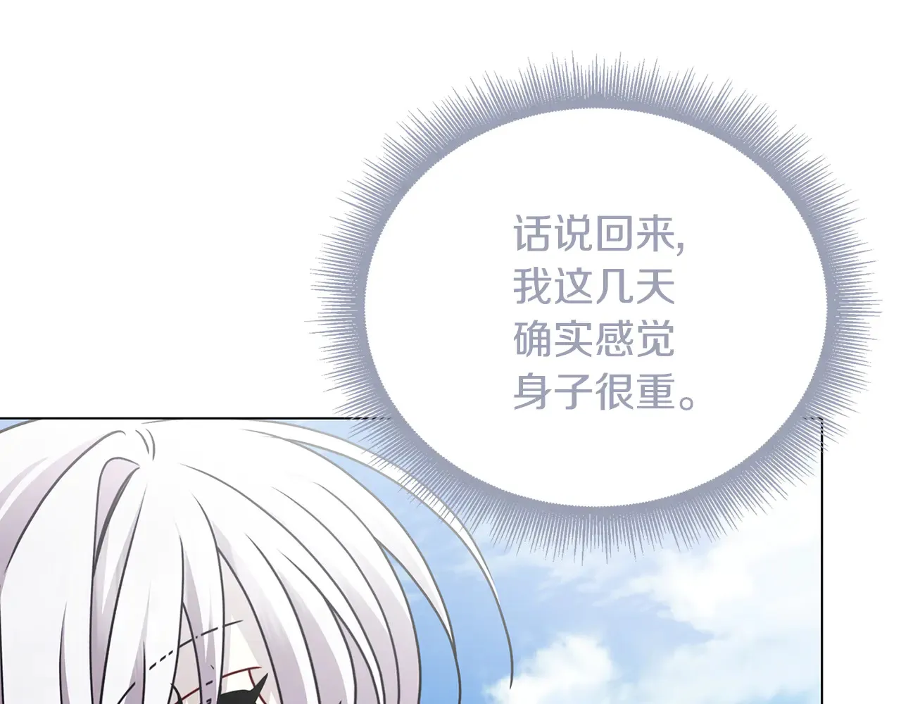 番外 第1话 梦里的白猫53