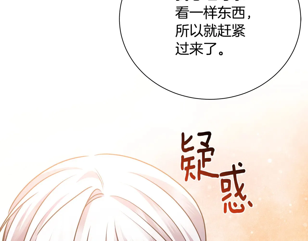 番外 第3话 皇宫有喜事157