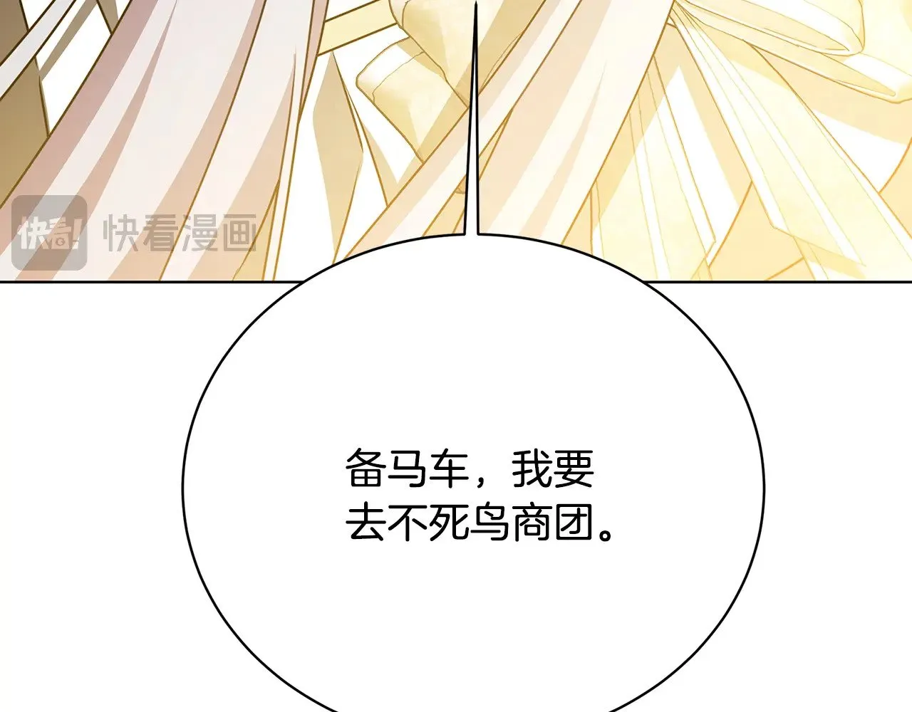 第123话 态度越来越冷漠76