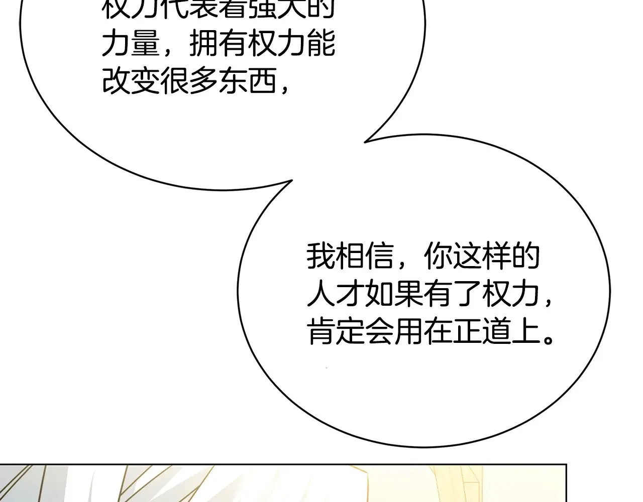 第125话 先兵后礼40