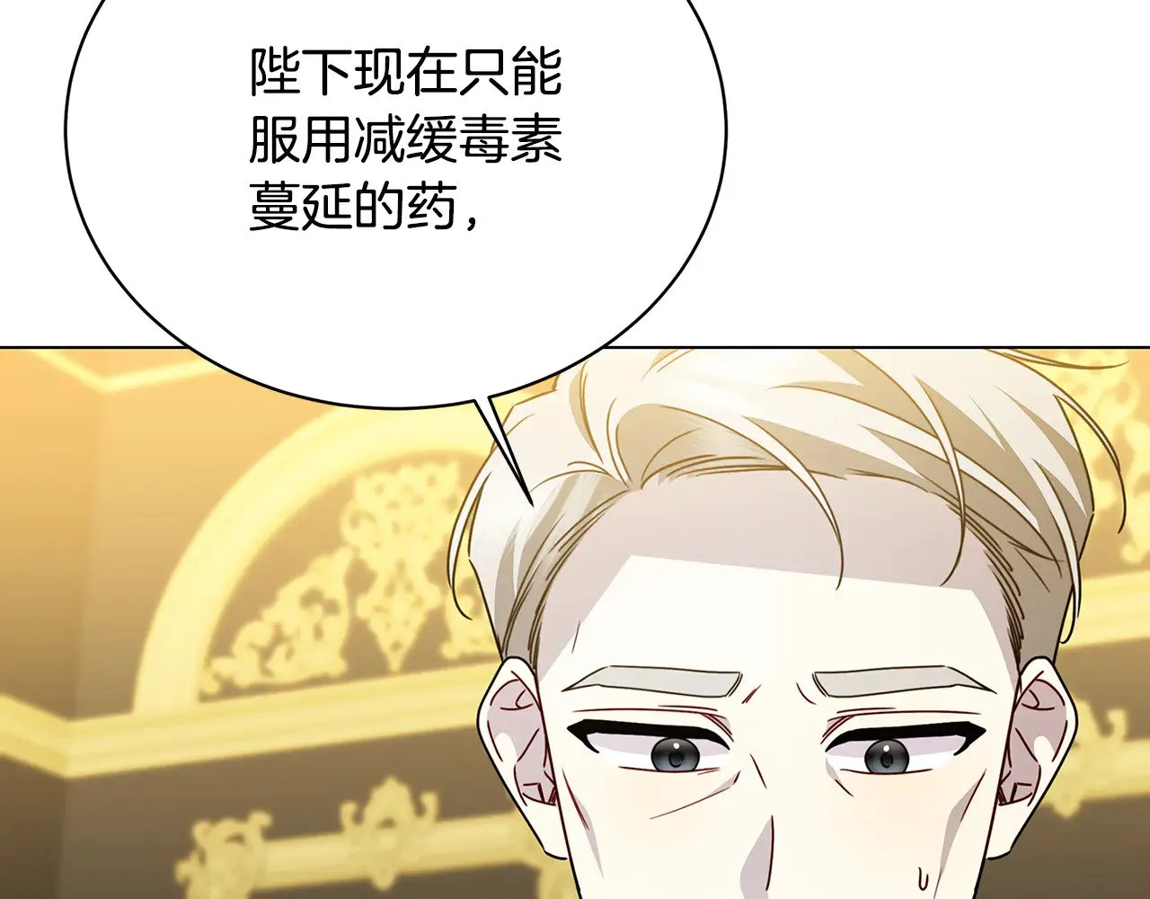 第128话 解药配制完成36