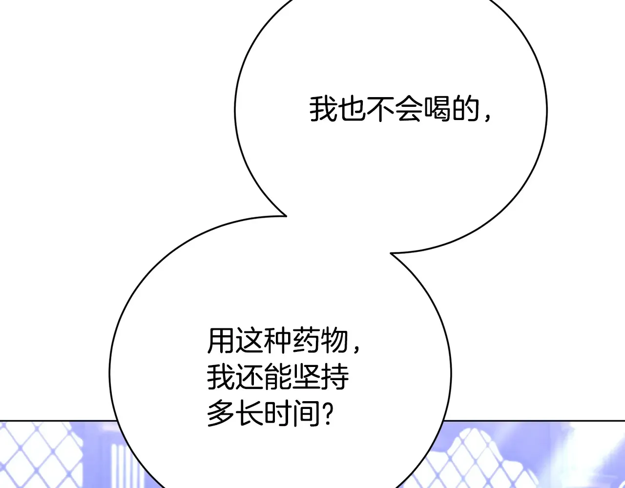 第120话 瞒着皇后74