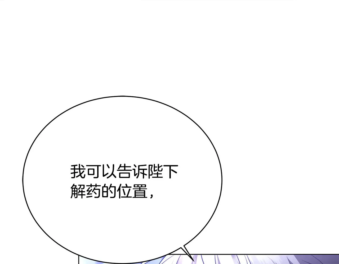 第119话 快杀了我0