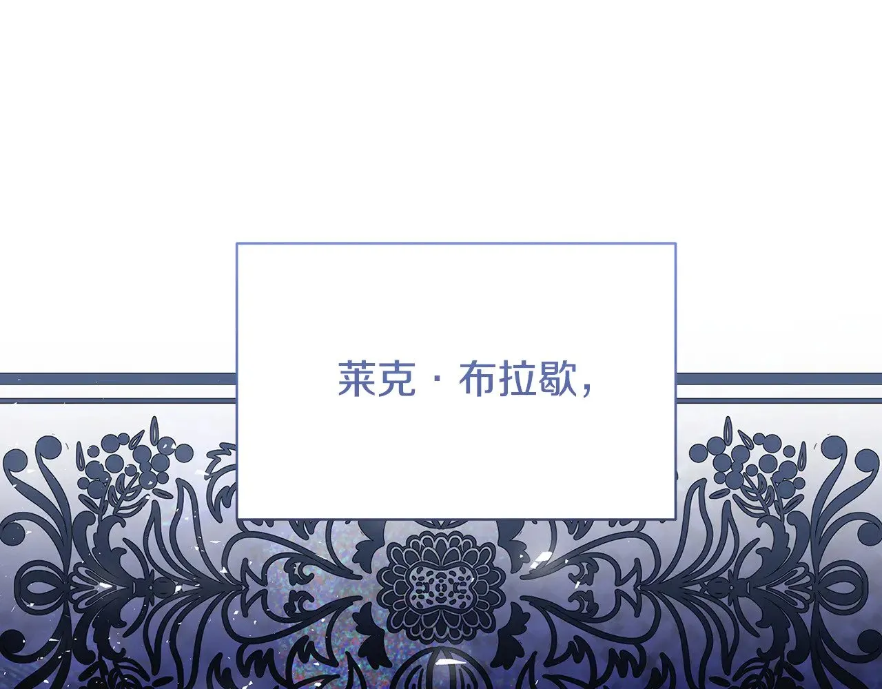 第124话 埋没的人才18