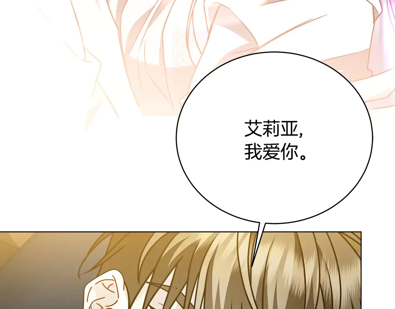 第130话 和平幸福长存39