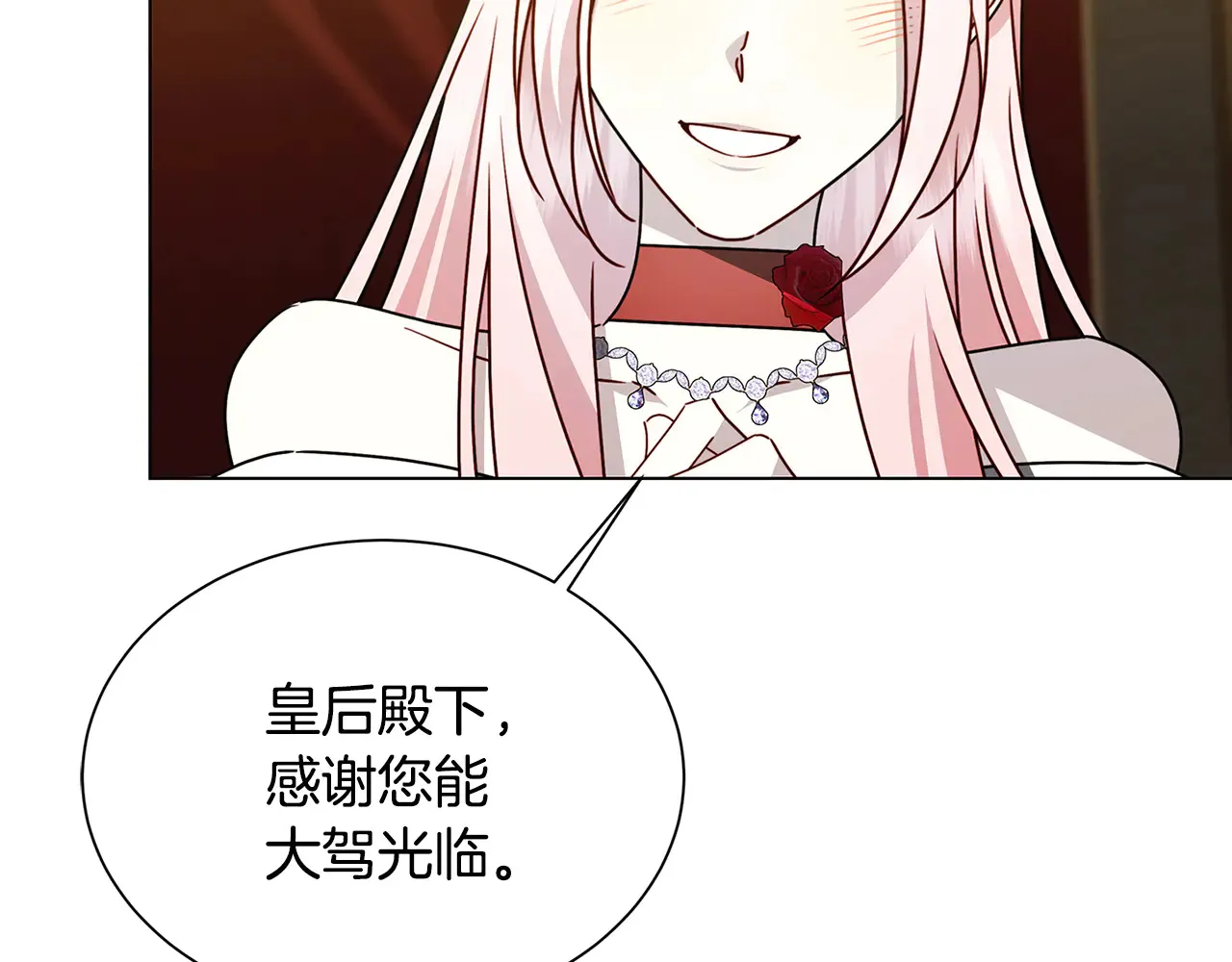 番外 第2话 慈善拍卖会58