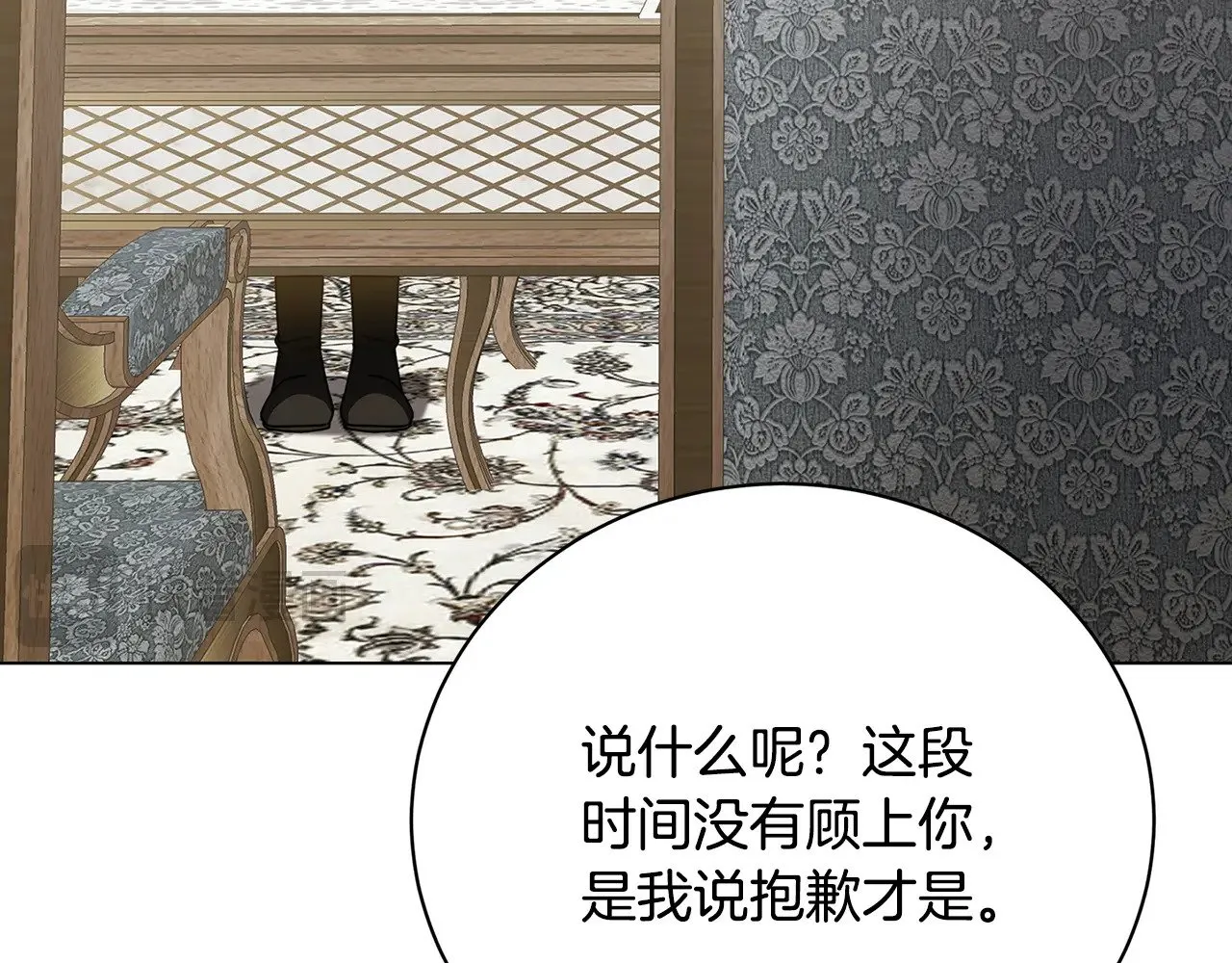 第116话 下毒计中计105