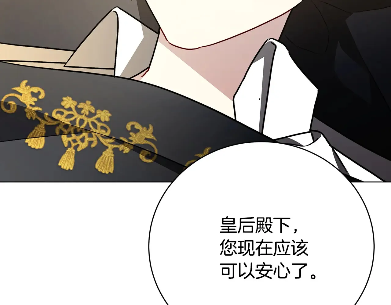 第120话 瞒着皇后25