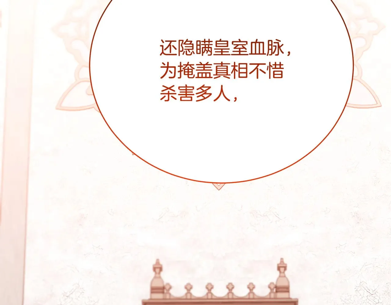 第121话 最终审判3