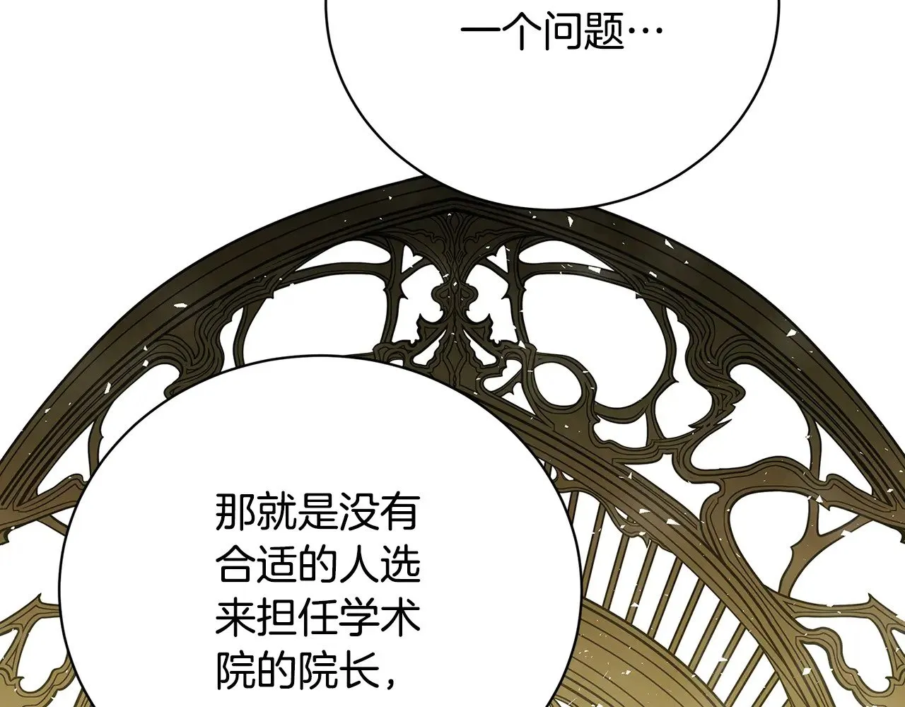 第123话 态度越来越冷漠167