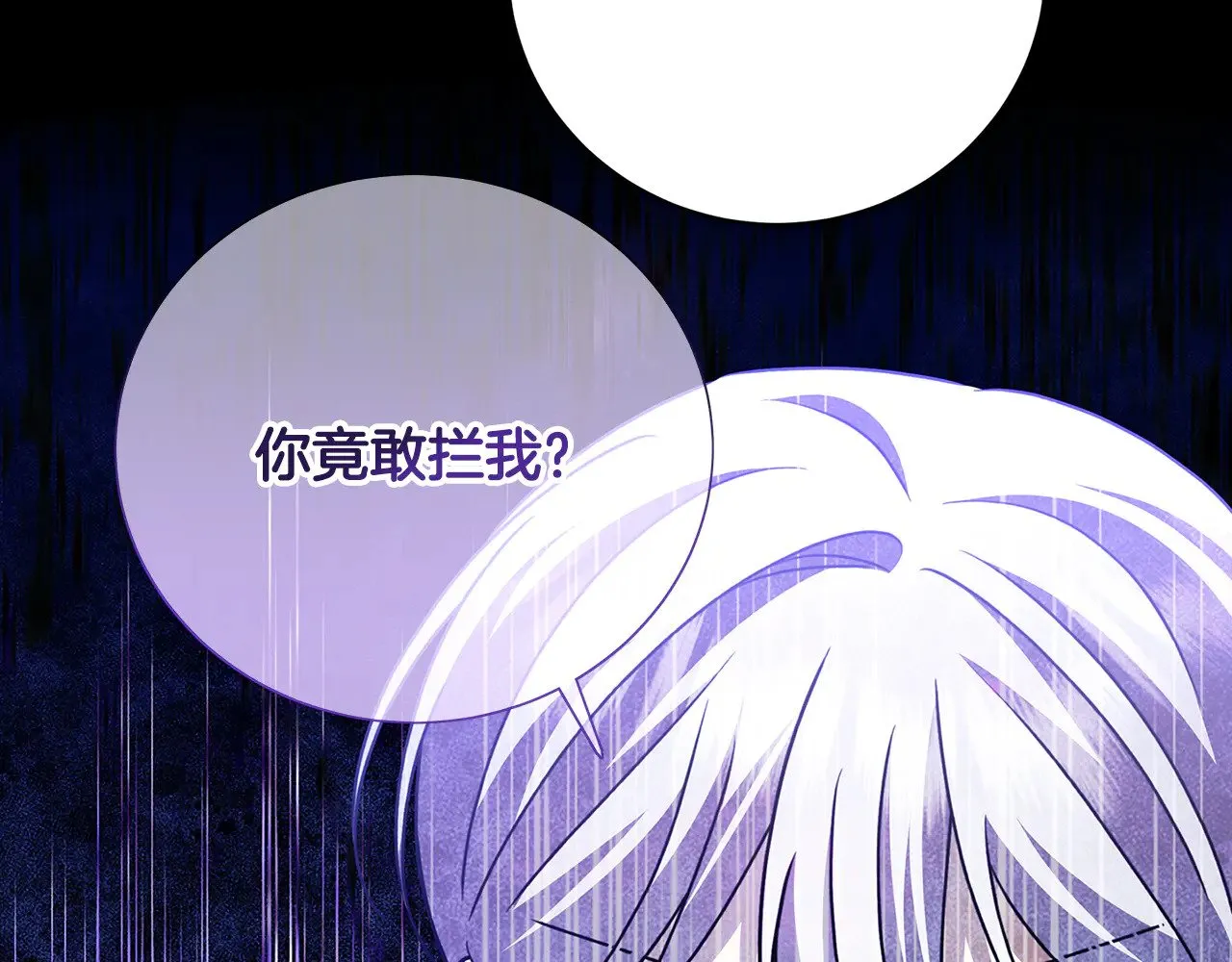 第127话 不要瞒着我114