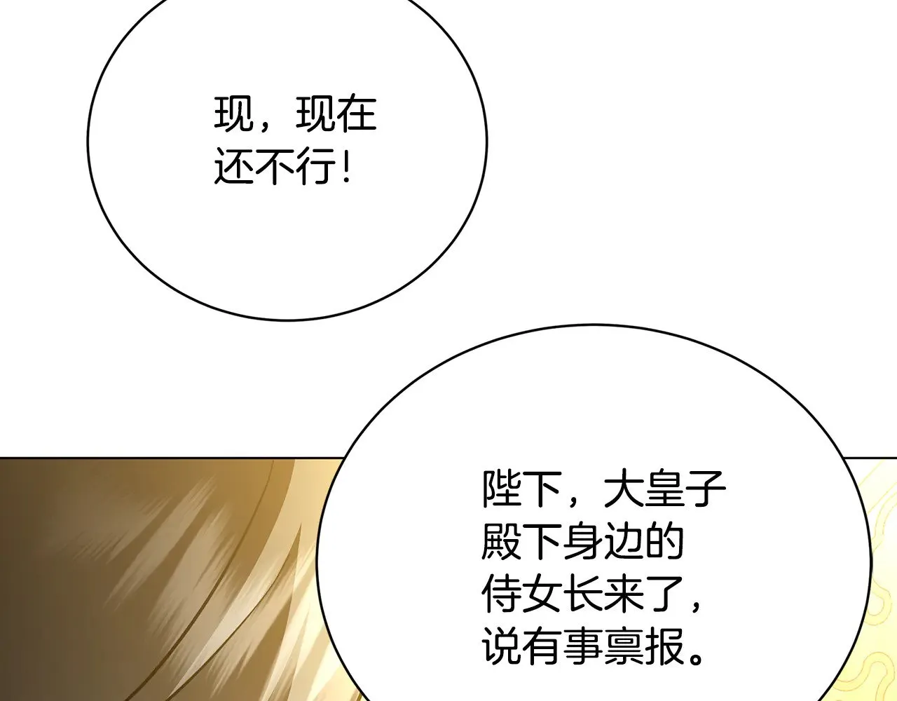 第115话 申请一起用餐125