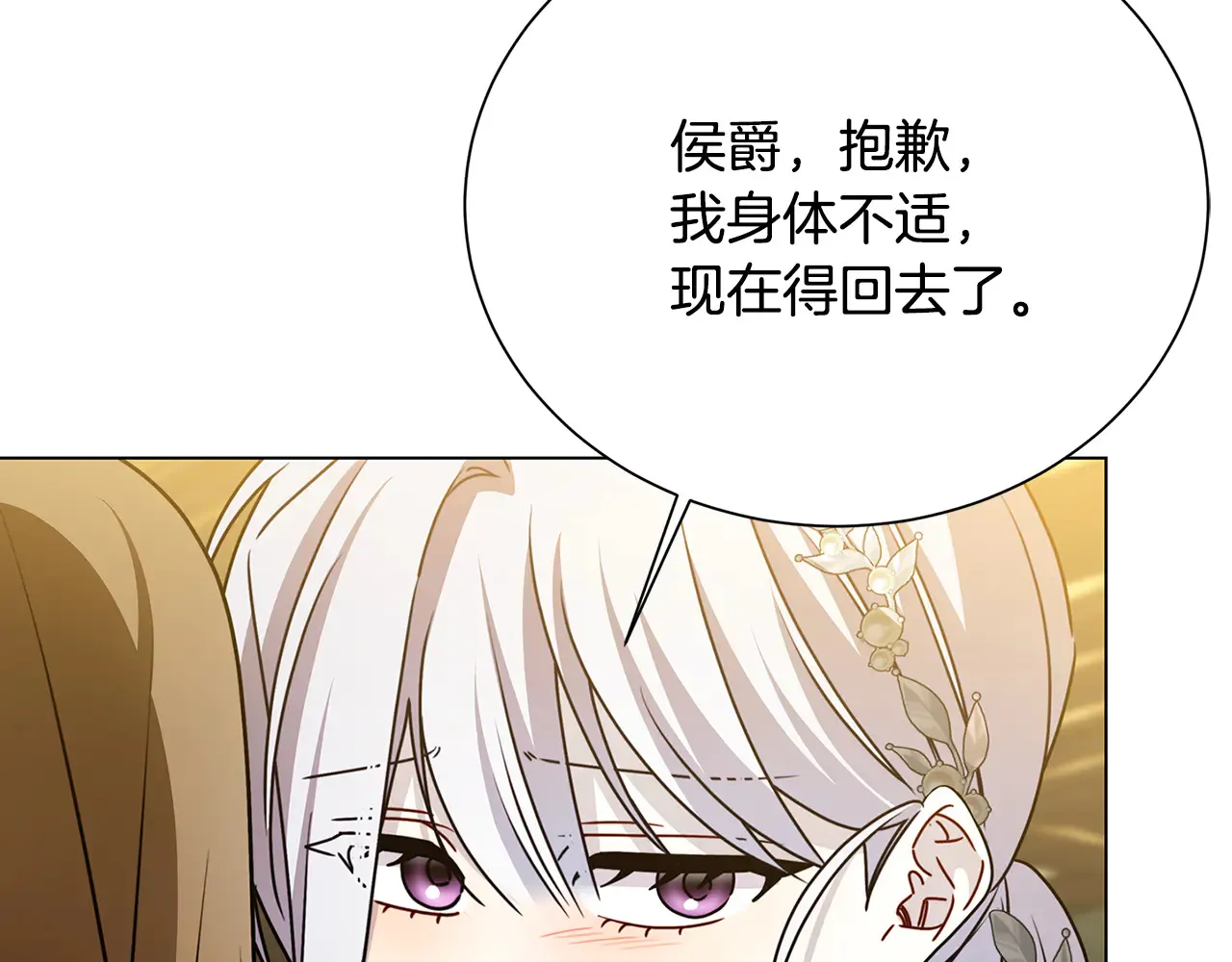番外 第2话 慈善拍卖会109