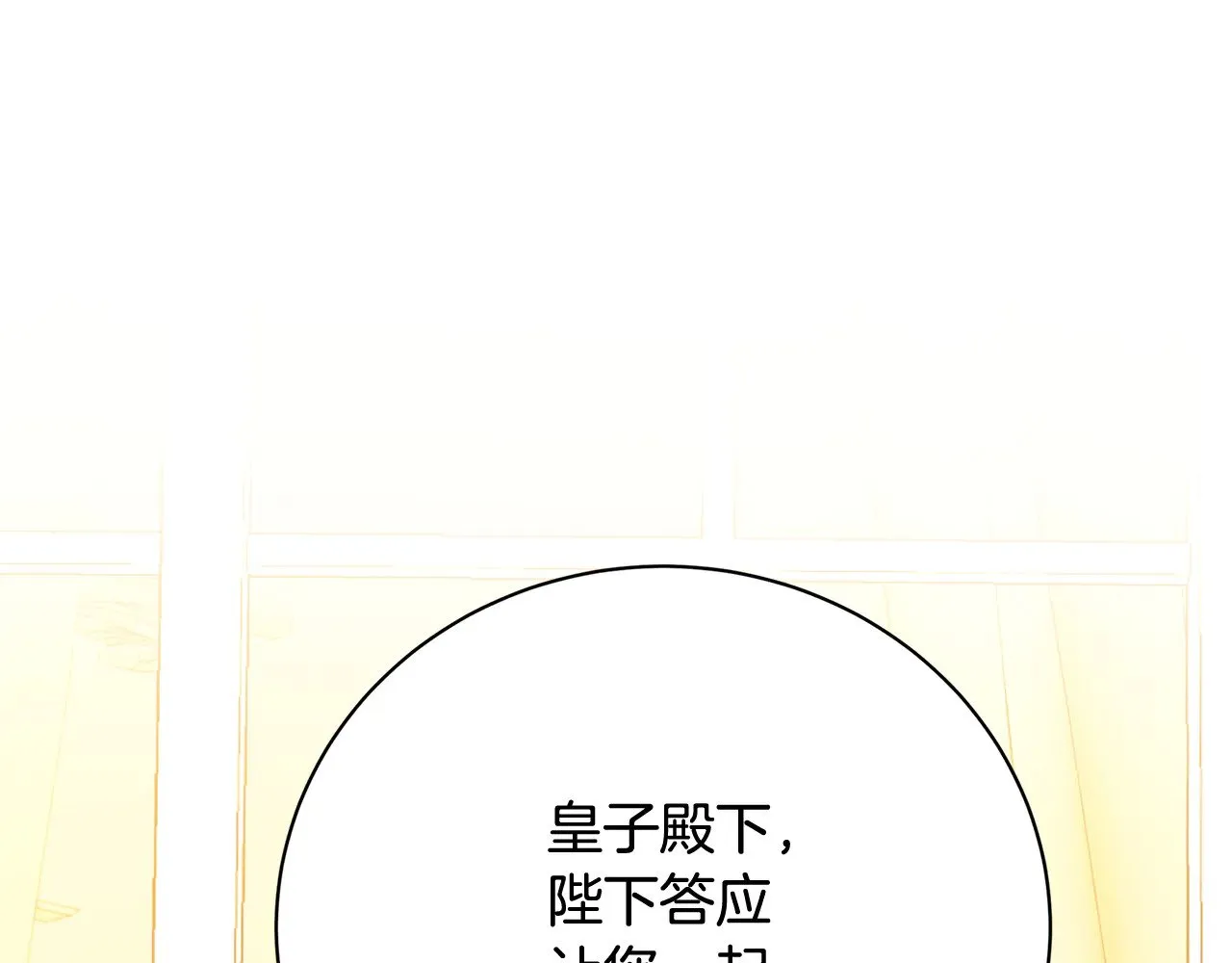 第115话 申请一起用餐152