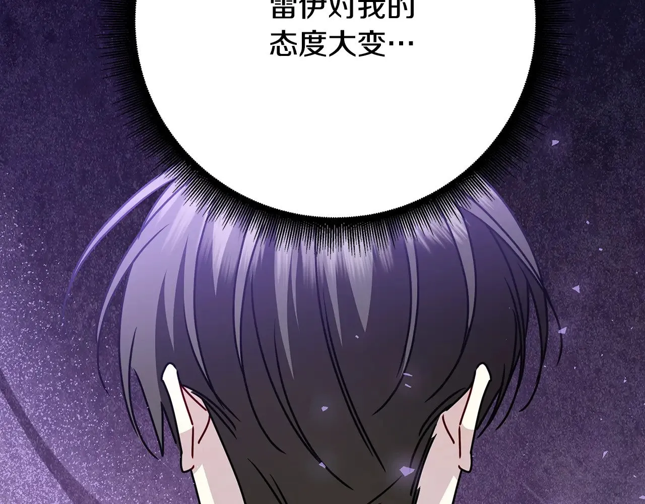 第123话 态度越来越冷漠121