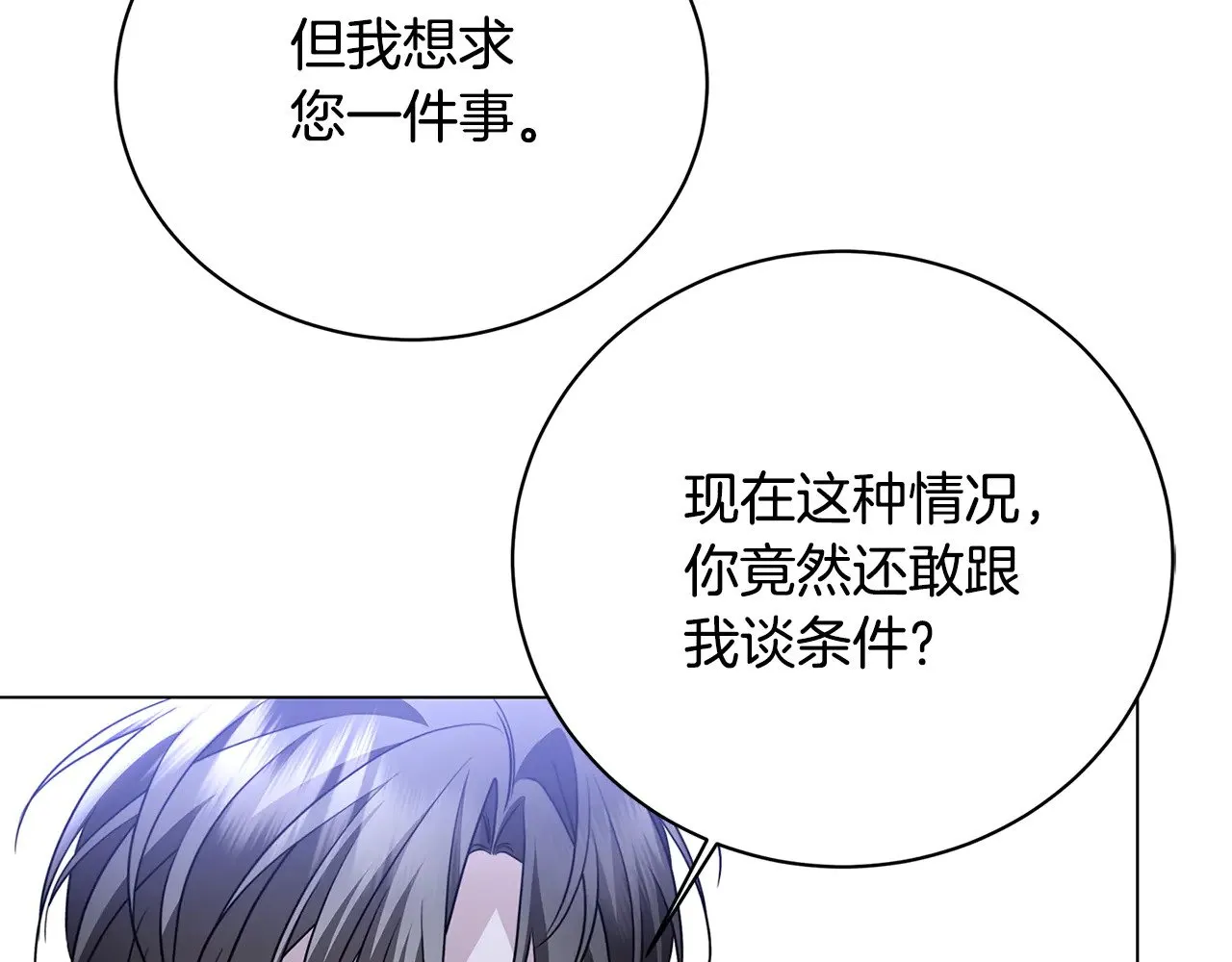 第119话 快杀了我2