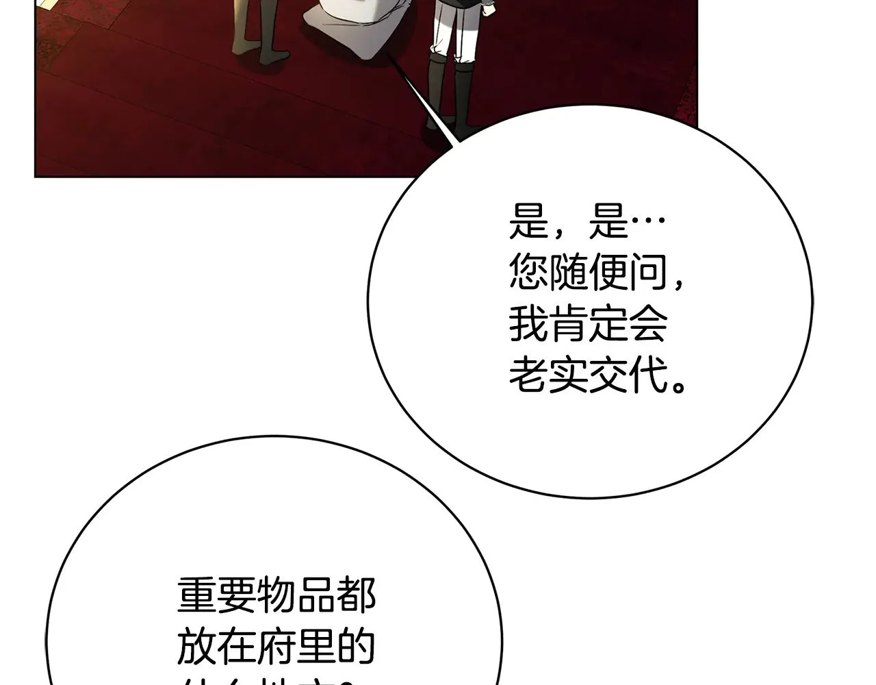 第119话 快杀了我115