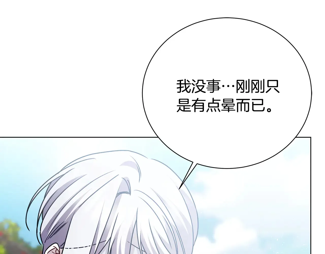 番外 第1话 梦里的白猫35