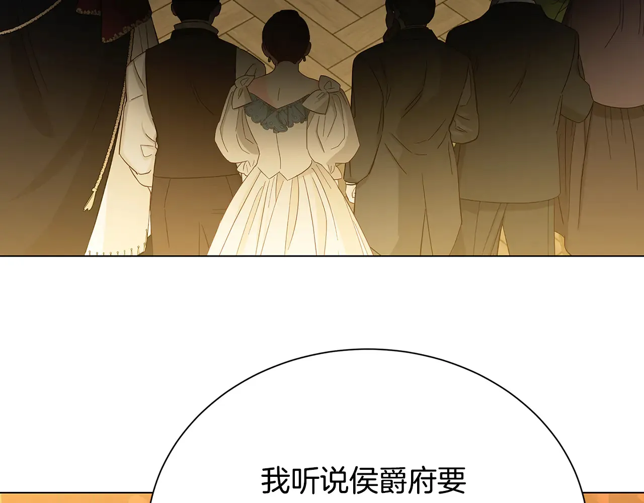 番外 第2话 慈善拍卖会50