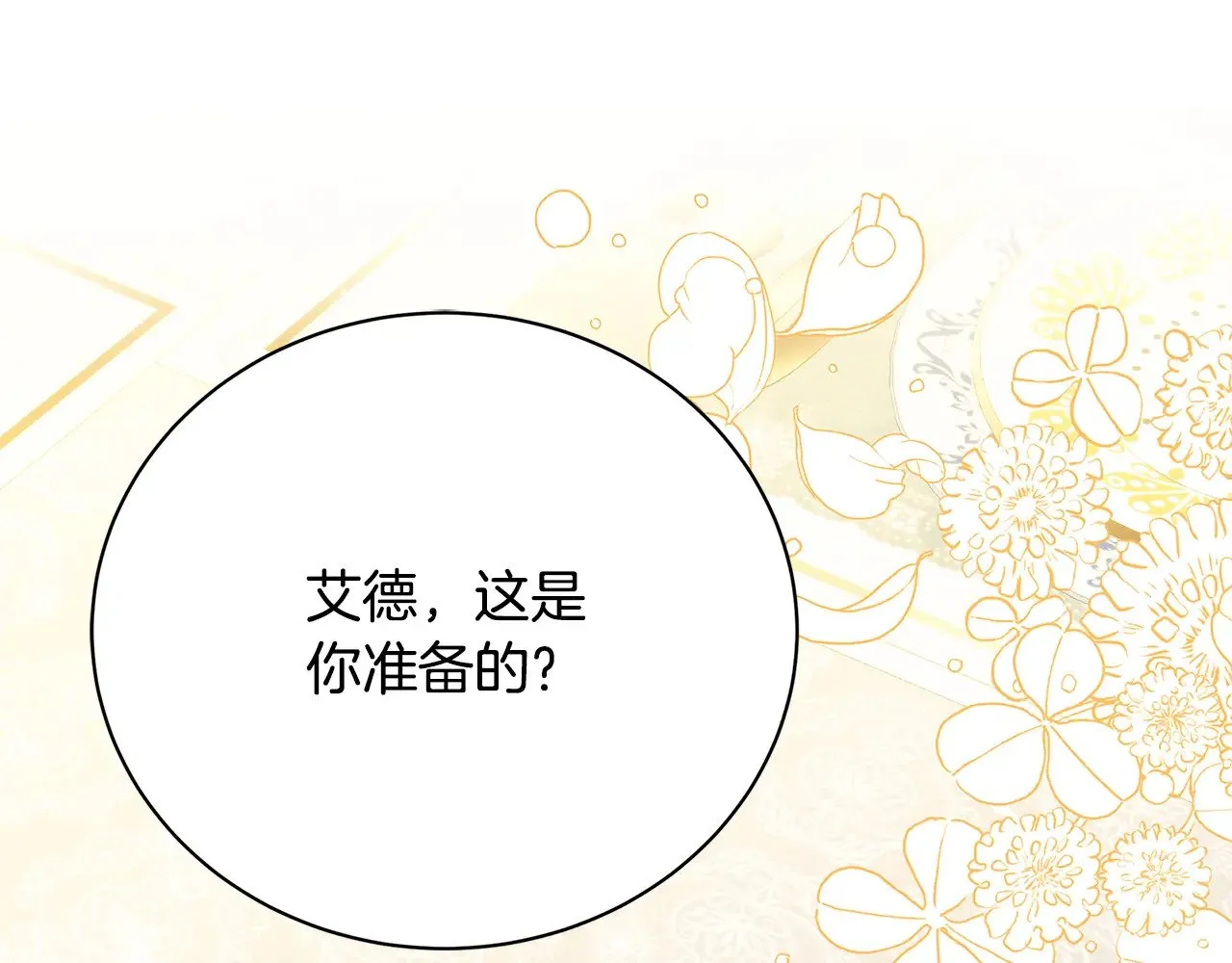 第116话 下毒计中计123