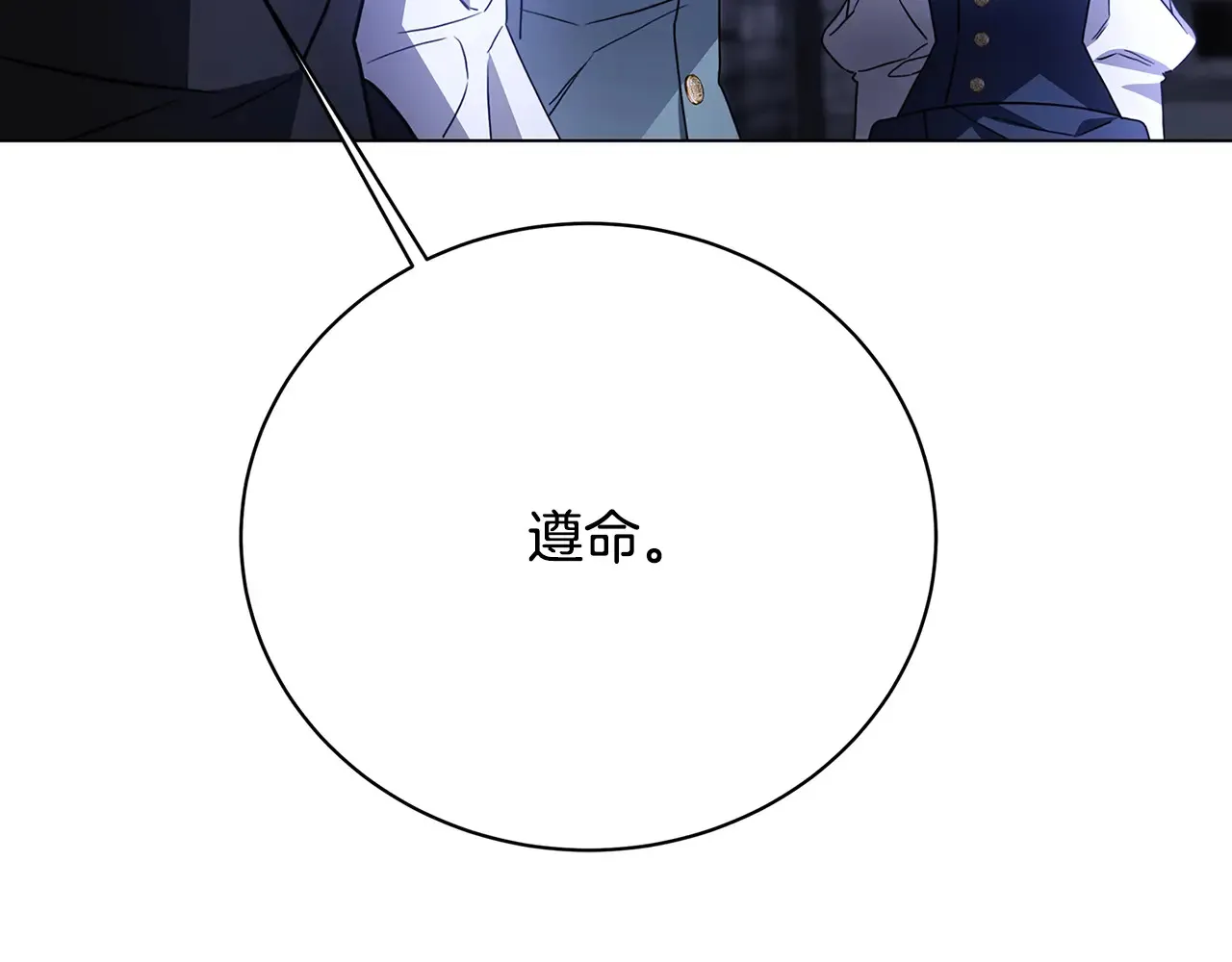 第114话 陛下要三思9