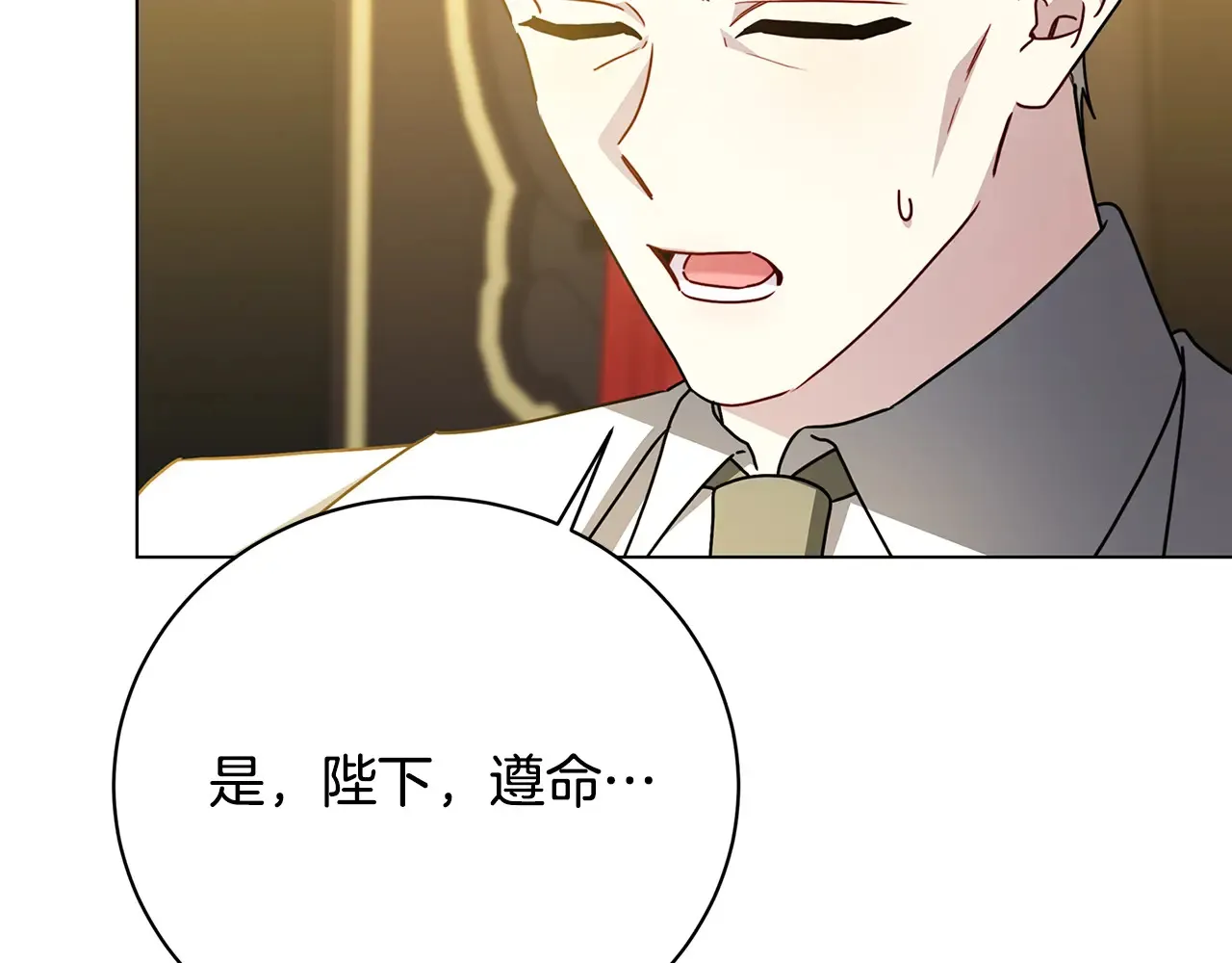 第120话 瞒着皇后18