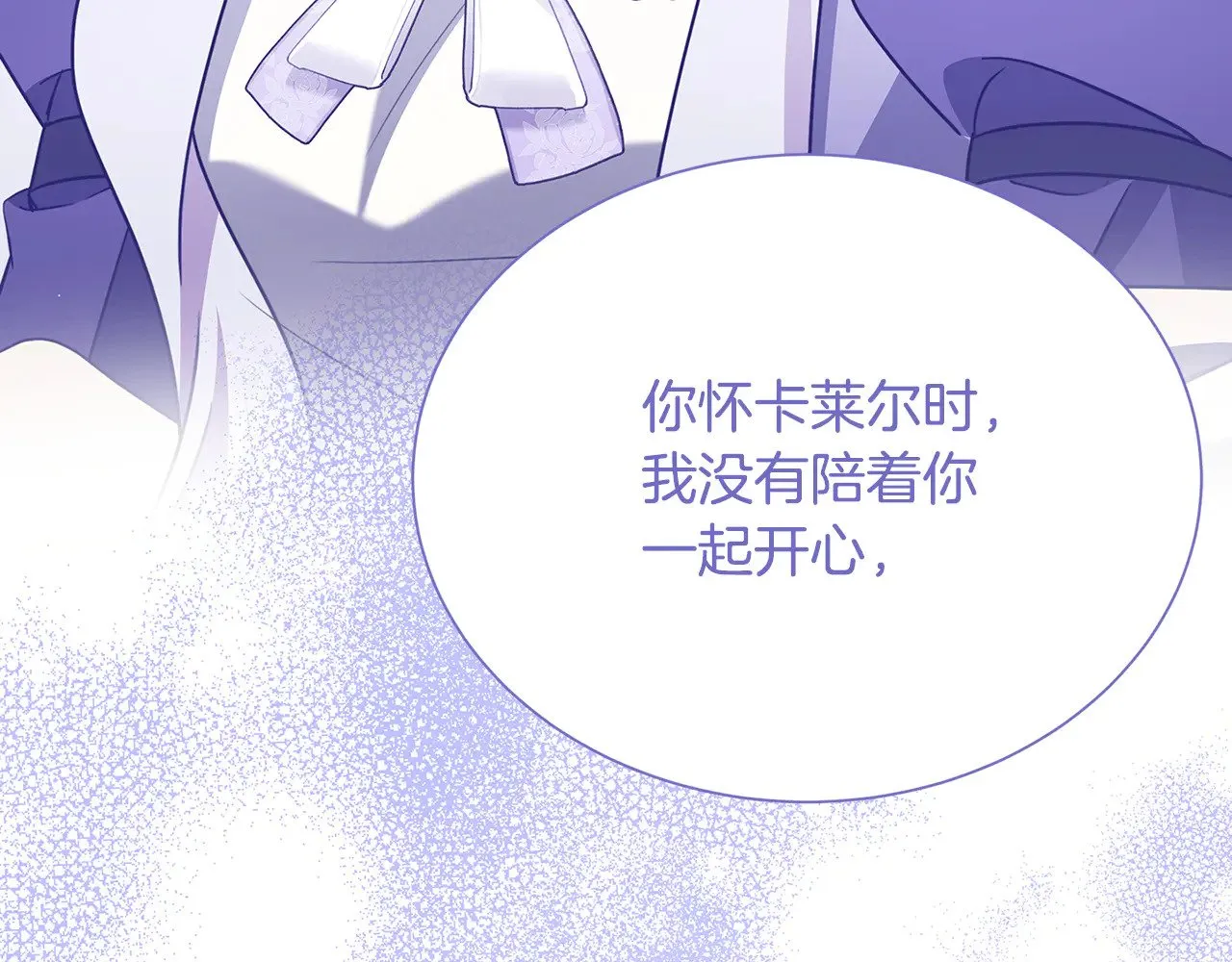 番外 第3话 皇宫有喜事49