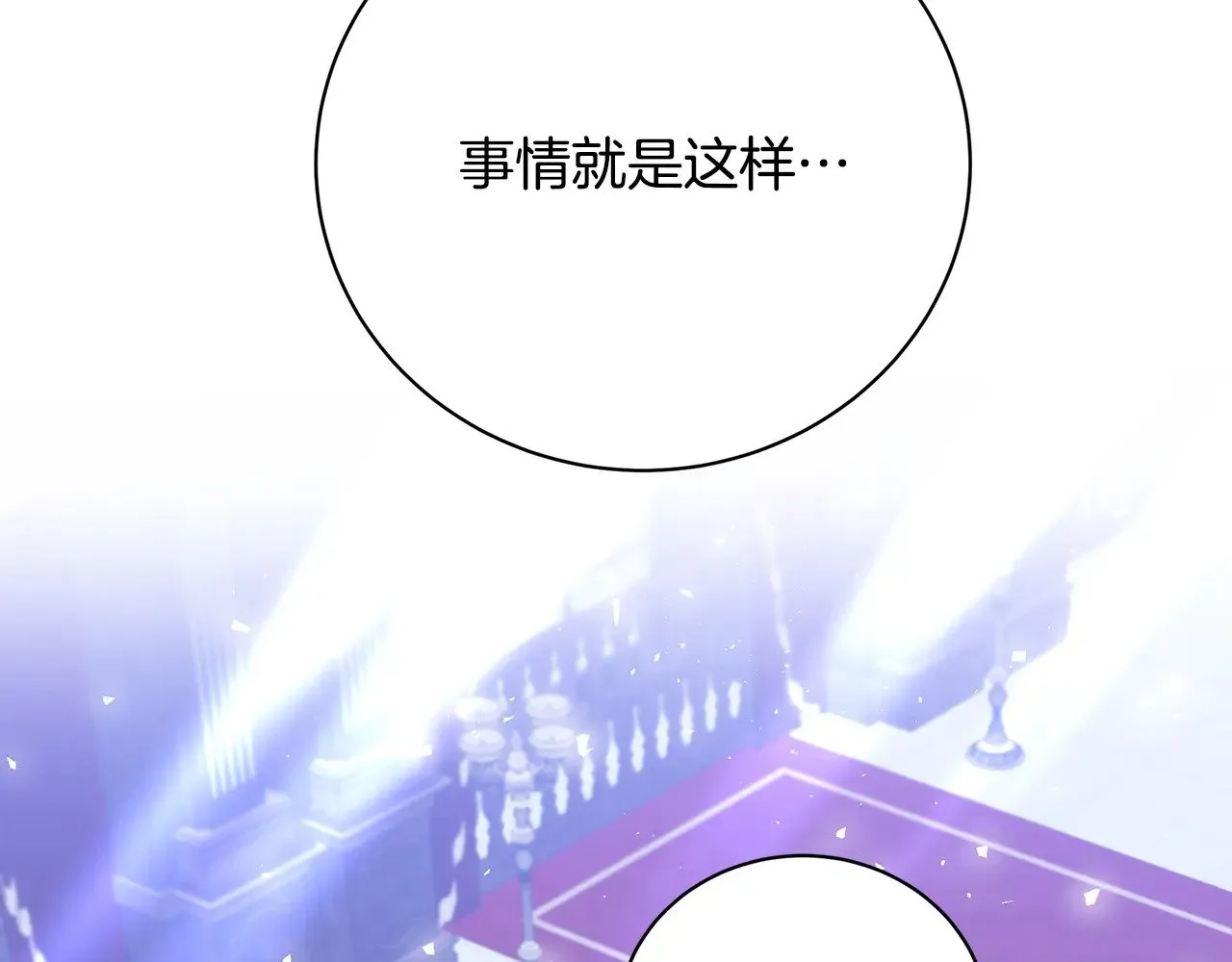 第120话 瞒着皇后67